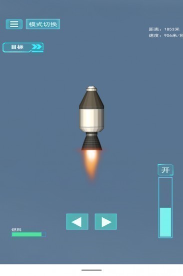 航天器模拟完整中文版