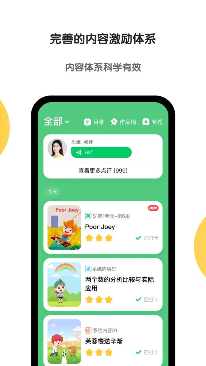 斑马ai课