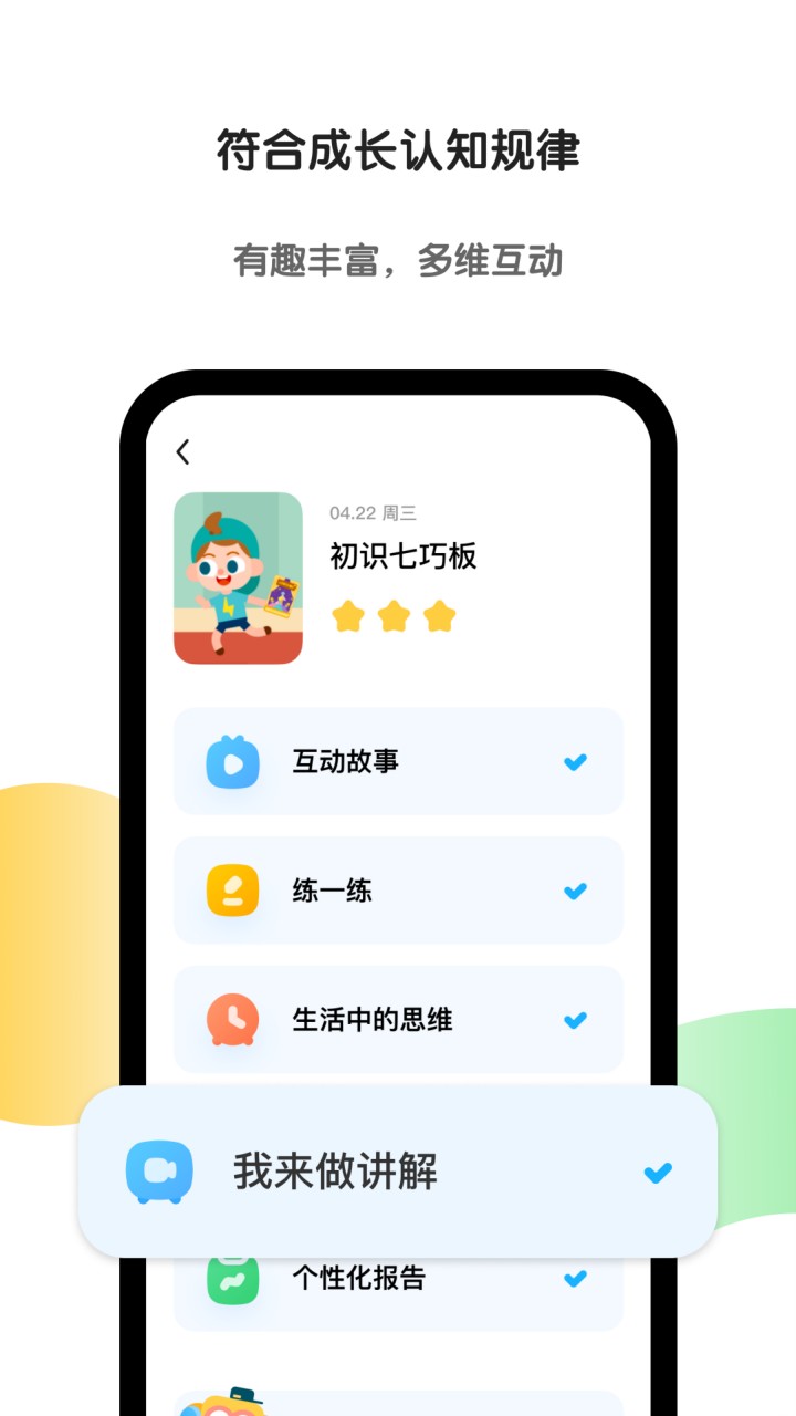 斑马ai课