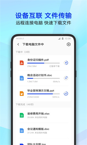 腾讯手机管家app下载最新版免费安装