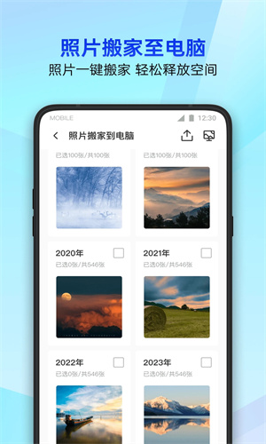 腾讯手机管家app下载最新版免费安装