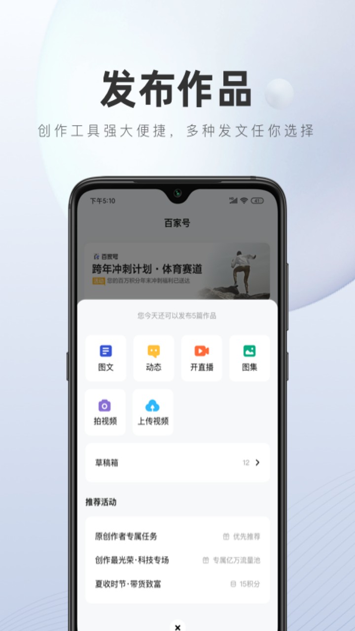 百家号app下载