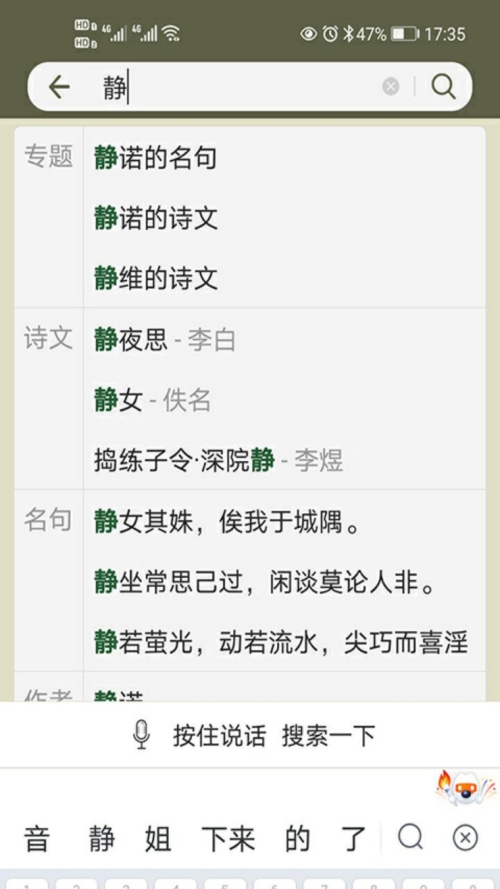 古诗文网app
