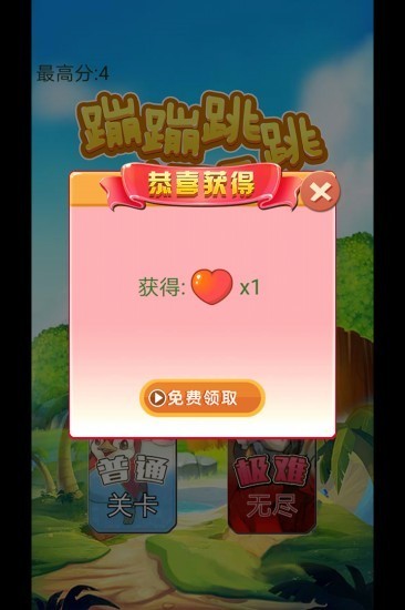 蹦蹦跳跳真可爱手机版