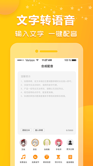 香蕉配音最新版