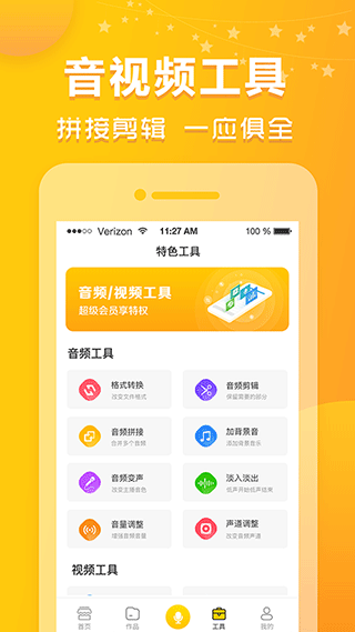 香蕉配音最新版