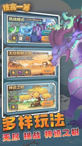 技高一筹手游官网下载