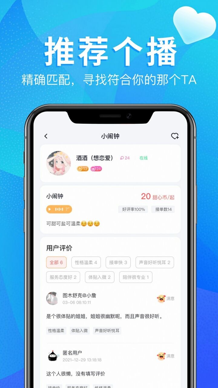回声app下载