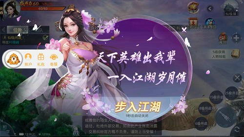 傲世天下安卓版下载安装