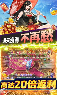天仙道手游红包版下载2023下载