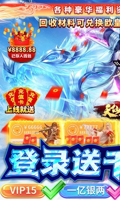 天仙道手游红包版下载2023下载