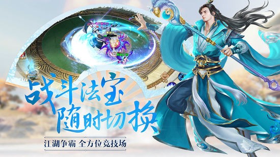 凰羽仙途最新版最新安卓版本2023