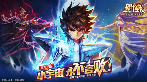 圣斗士星矢最新版下载安卓2023最新版