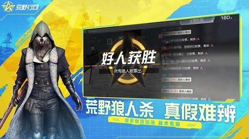 荒野行动九游版下载