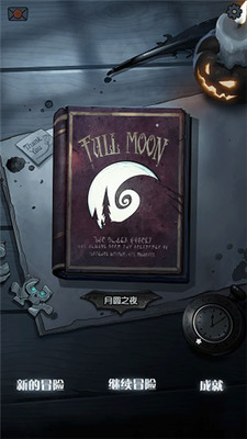月圆之夜无限糖果安卓版最新版