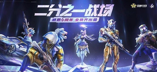 荒野行动下载