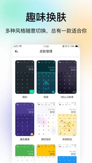 豆豆计算器app安卓下载