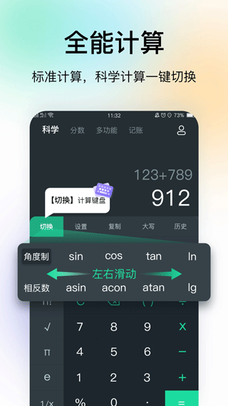 豆豆计算器app安卓下载