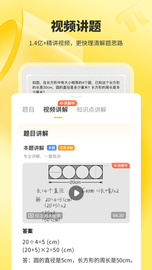 小猿口算最新版安卓版