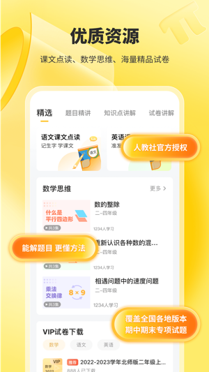 小猿口算最新版安卓版