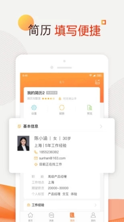 前程无忧51job