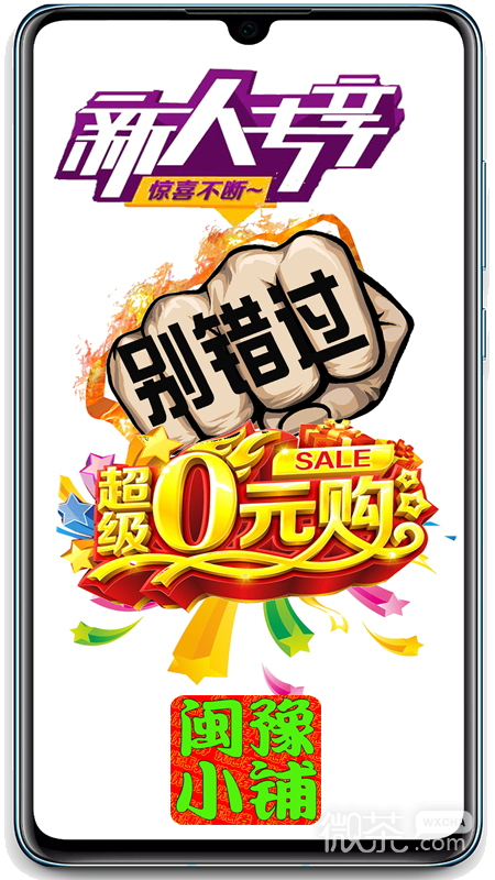 闽豫小铺最新版app最新版下载