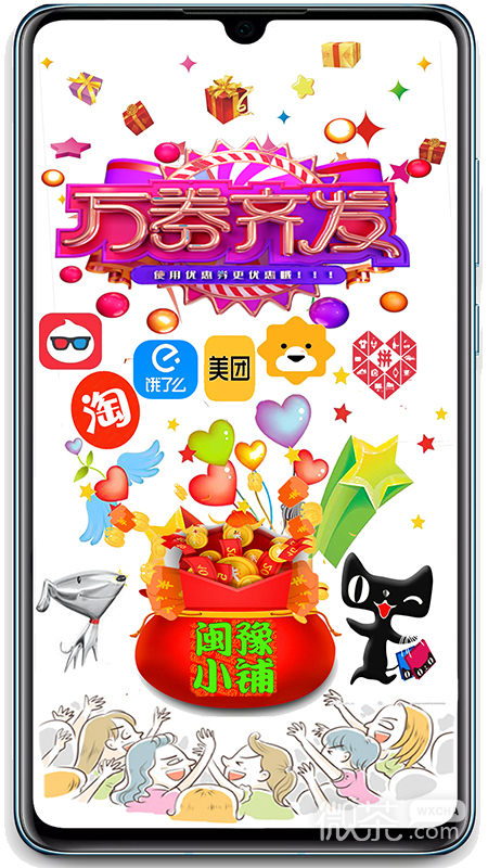 闽豫小铺最新版app最新版下载