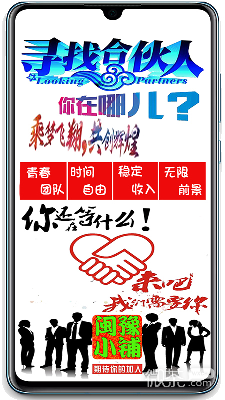 闽豫小铺最新版app最新版下载