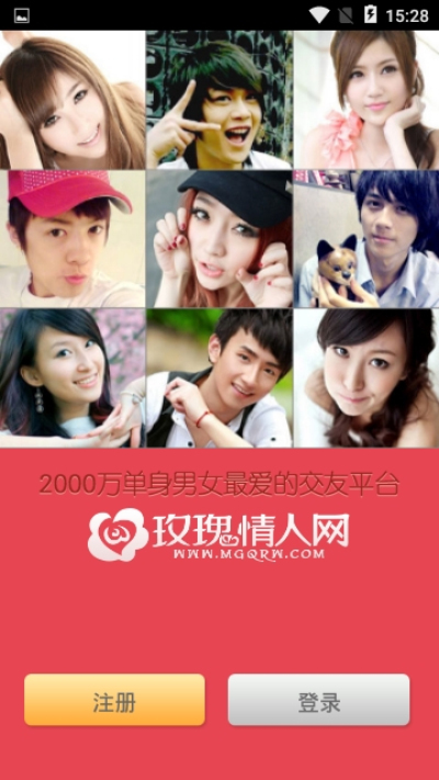 玫瑰情人网2023版2023版本下载