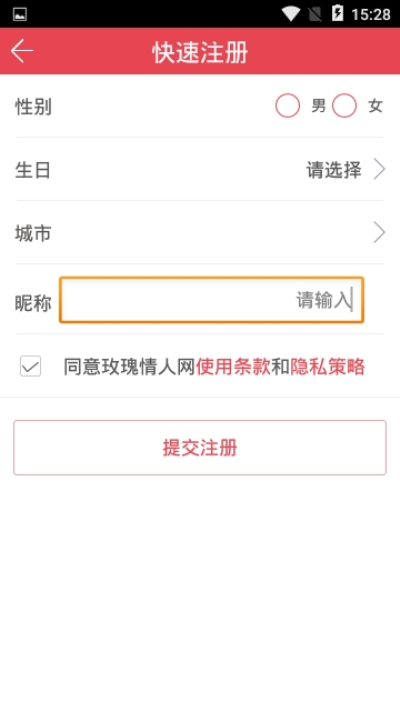 玫瑰情人网2023版2023版本下载