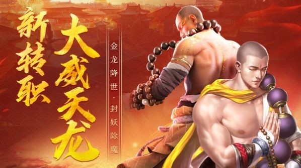 佛法渡众生手游最新版下载