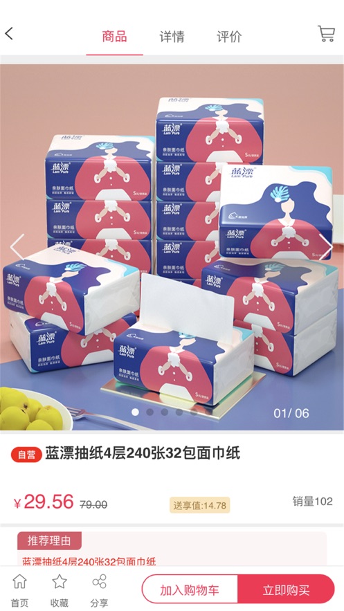 铜心优选2023下载安卓