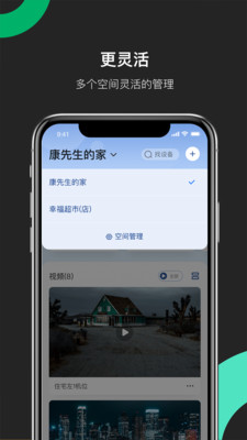 海康互联最新版最新版下载
