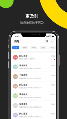 海康互联最新版最新版下载