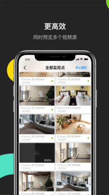 海康互联最新版最新版下载