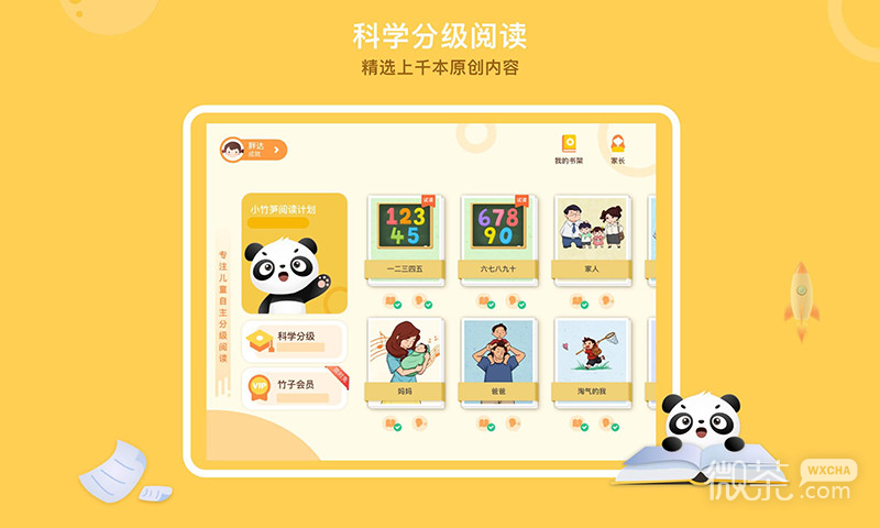 竹子阅读最新版2023版本下载