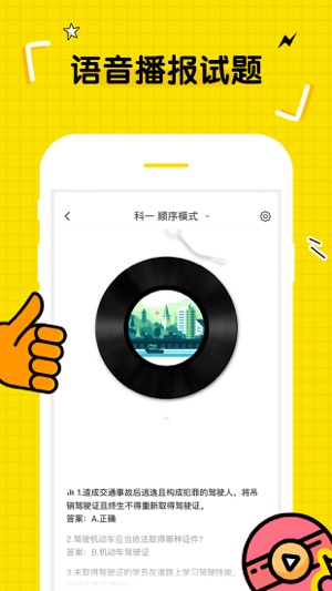 驾考部落宝典最新2023下载