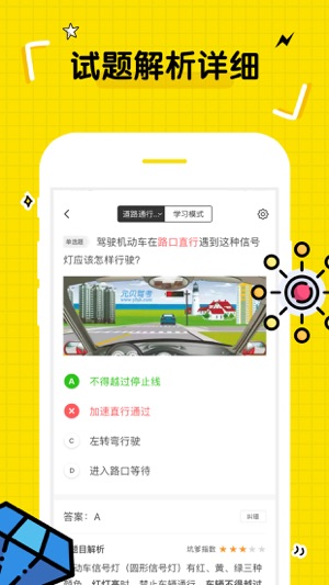 驾考部落宝典最新2023下载