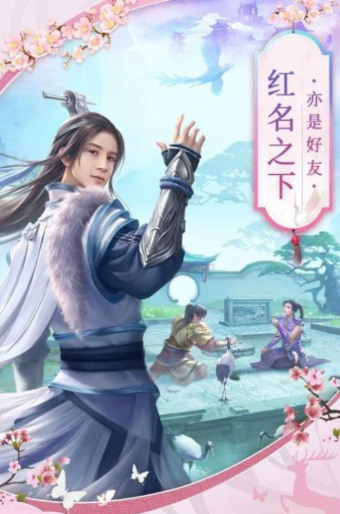 江湖逍遥诀官方版2023安卓最新版