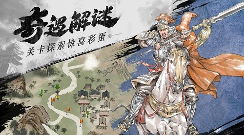 名将之弈下载