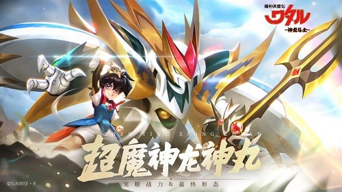 魔神英雄传手游下载