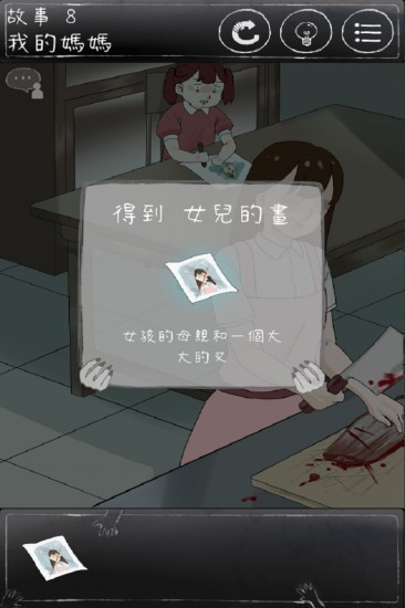 下一秒细思恐极游戏安卓版
