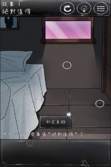 下一秒细思恐极游戏安卓版
