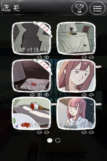 下一秒细思恐极游戏安卓版