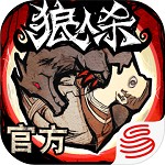 跑跑狼人杀下载