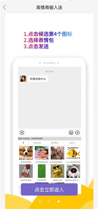 高情商输入法最新版app最新下载
