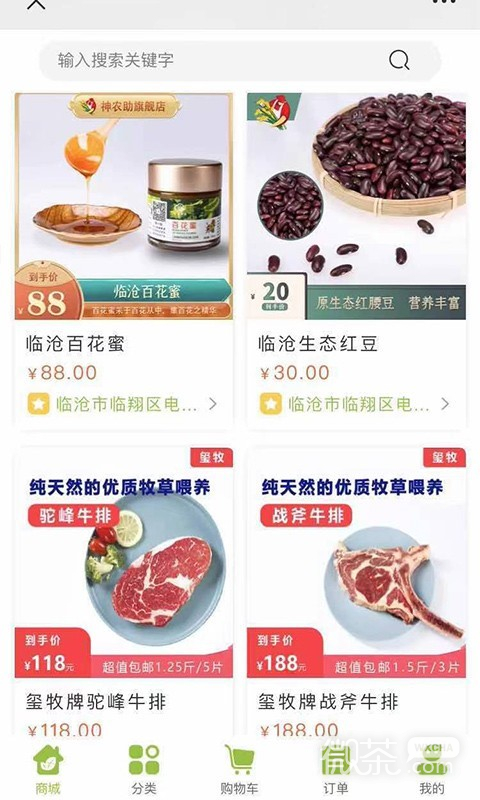 神农助最新版下载安装安卓版本