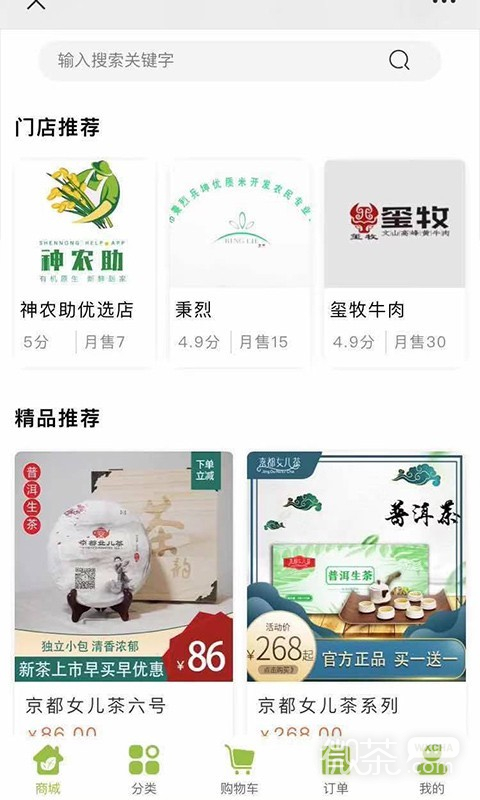 神农助最新版下载安装安卓版本