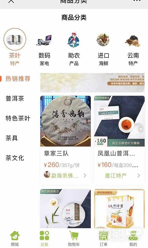神农助最新版下载安装安卓版本