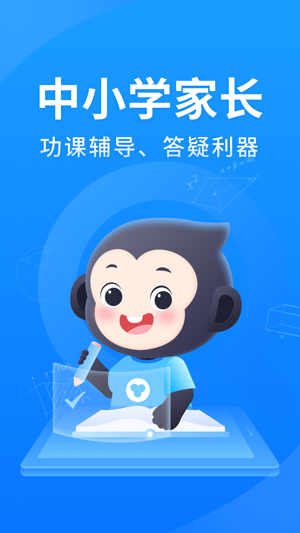 小猿搜题下载安装安卓版本